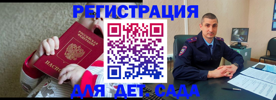 временная прописка в Петровск-Забайкальском