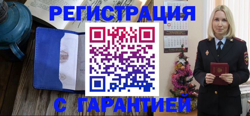 временная регистрация для школы в Петровск-Забайкальском