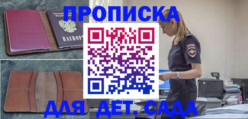 временная регистрация поиск в Петровск-Забайкальском